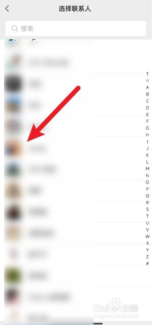 微信好友怎么设置专属铃声