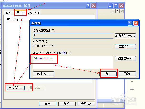 windows操作系统怎么真正彻底的隐藏系统用户