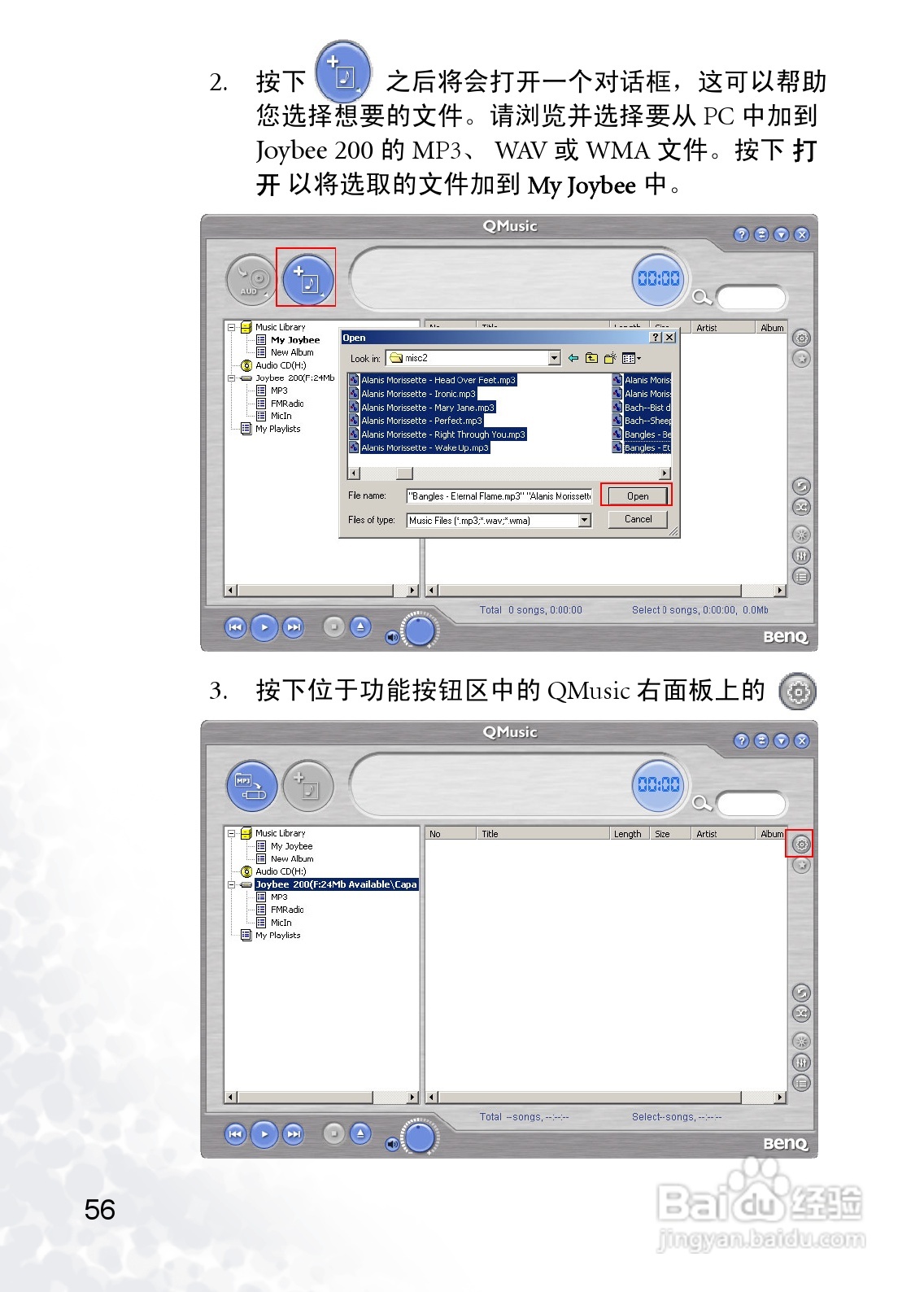 BenQ Joybee 200数字随身听使用者手册:[7]