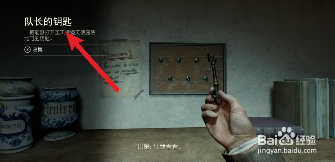 夺宝奇兵古老之圈队长的钥匙获取攻略