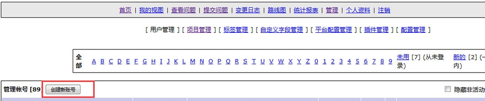 如何在MantisBT管理系统中创建删除用户角色