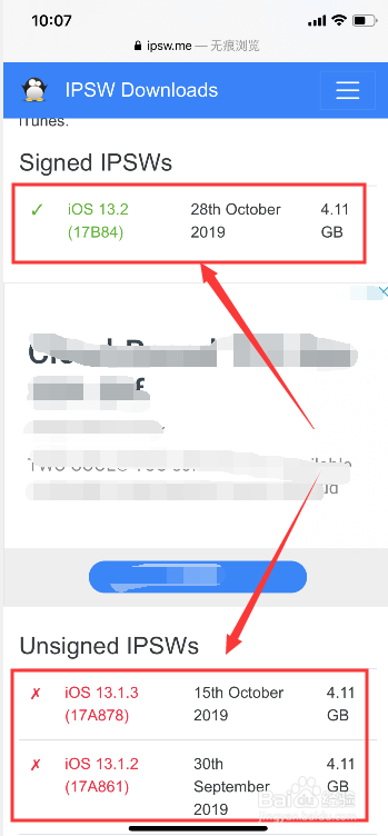 iOS各版本是否可以降级怎么查看