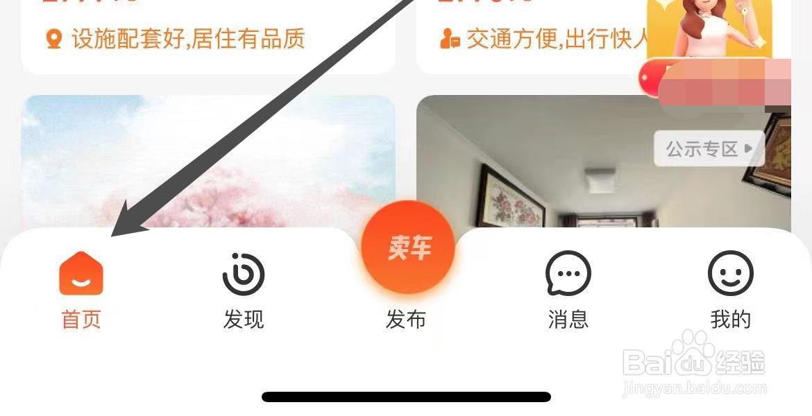 58同城如何找到生活配送