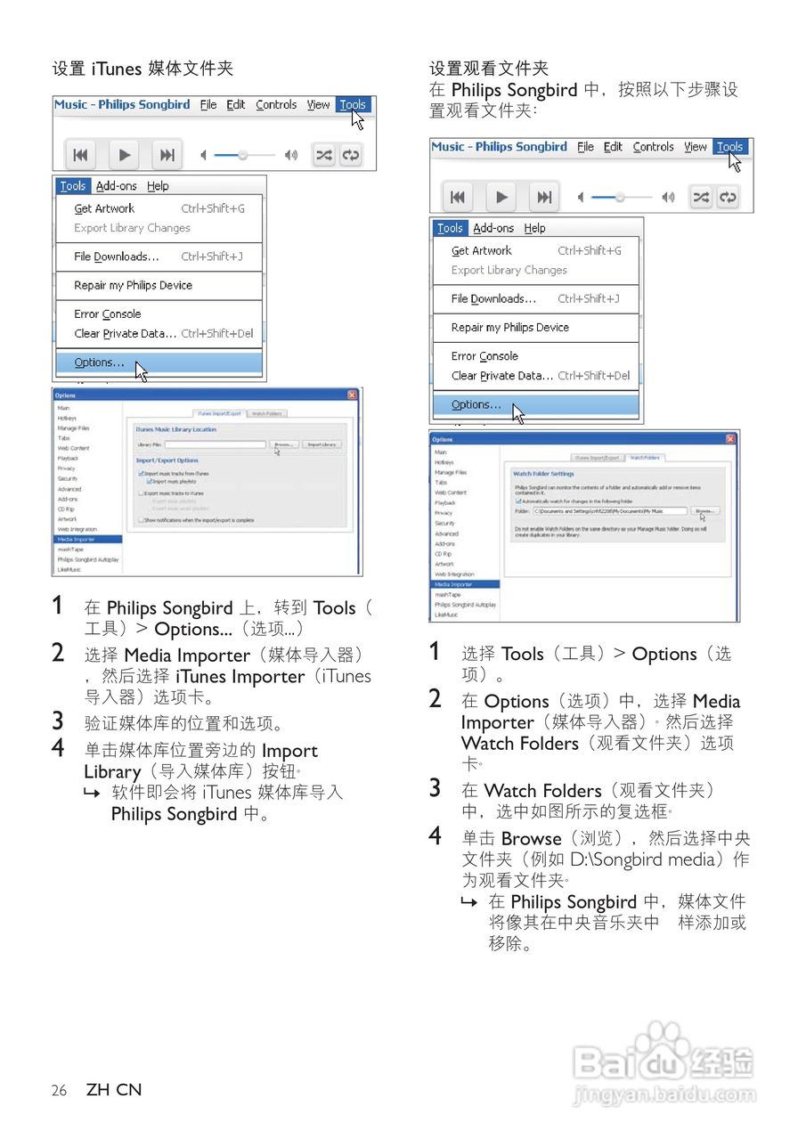 飞利浦SA4TP404KF/93 MP3视频播放器使用说明书:[3]