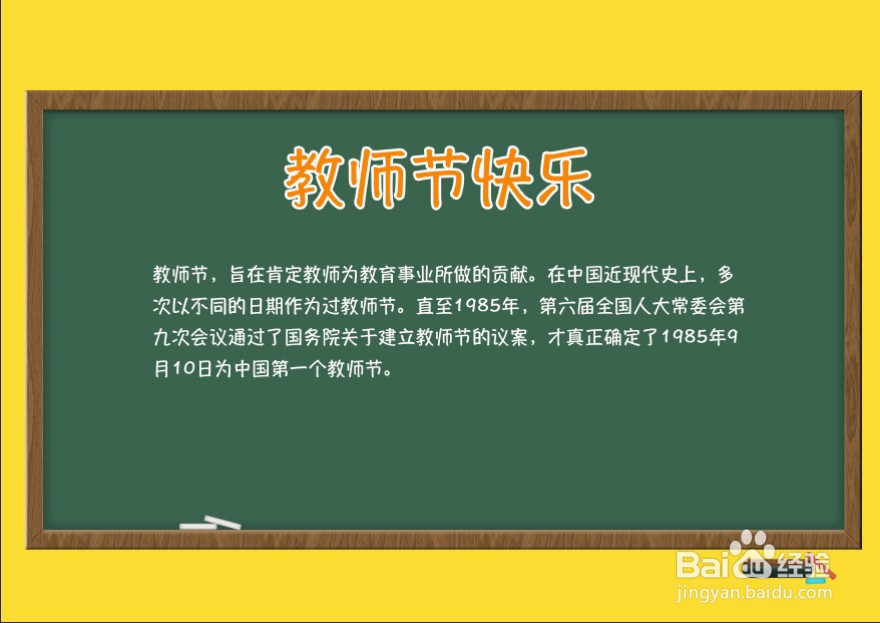 一年级教师节手抄报怎么添加内容呢？