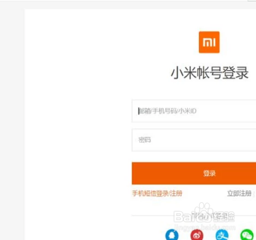 教你如何找回小米手机的方法
