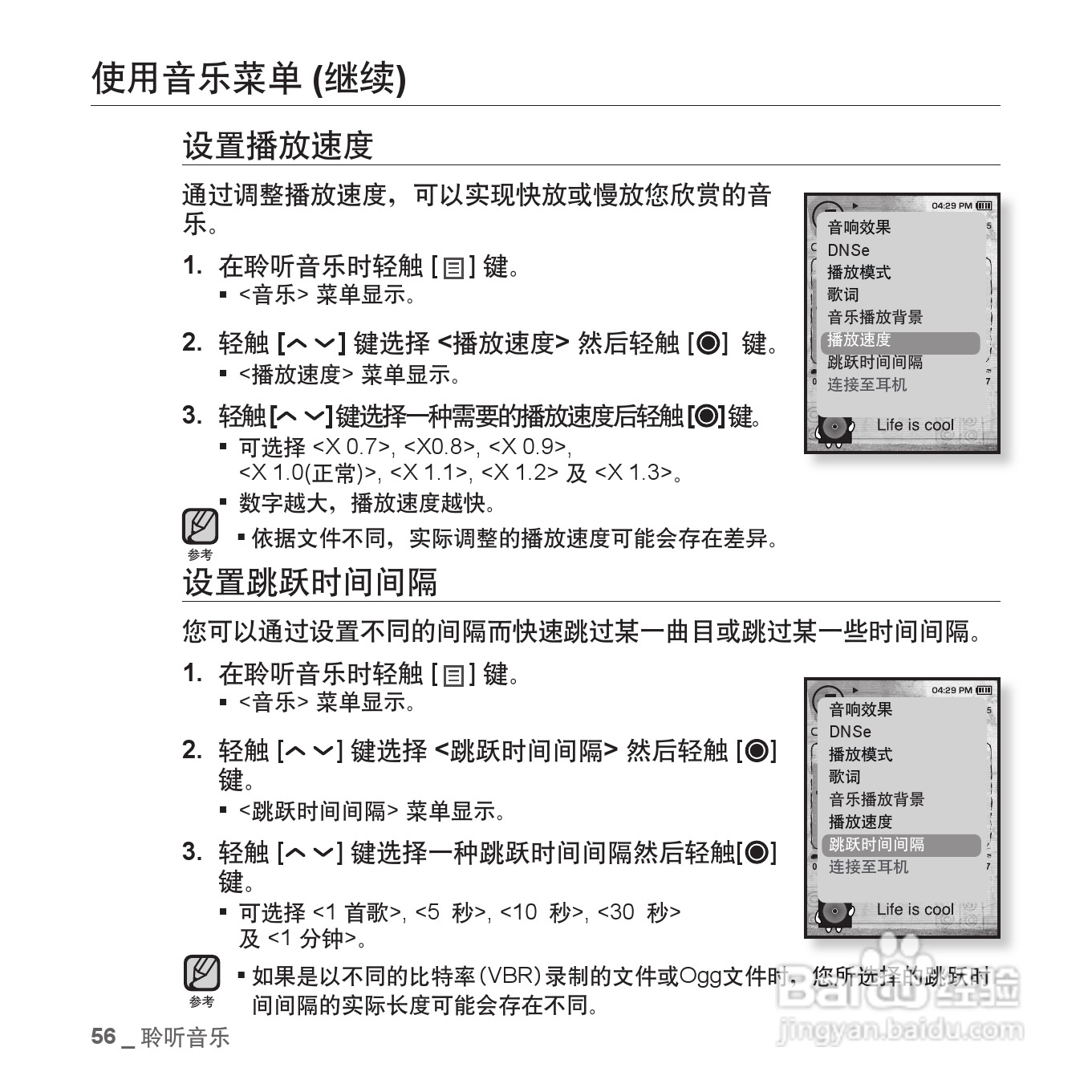 三星YP-T10QW MP4播放器使用说明书:[6]
