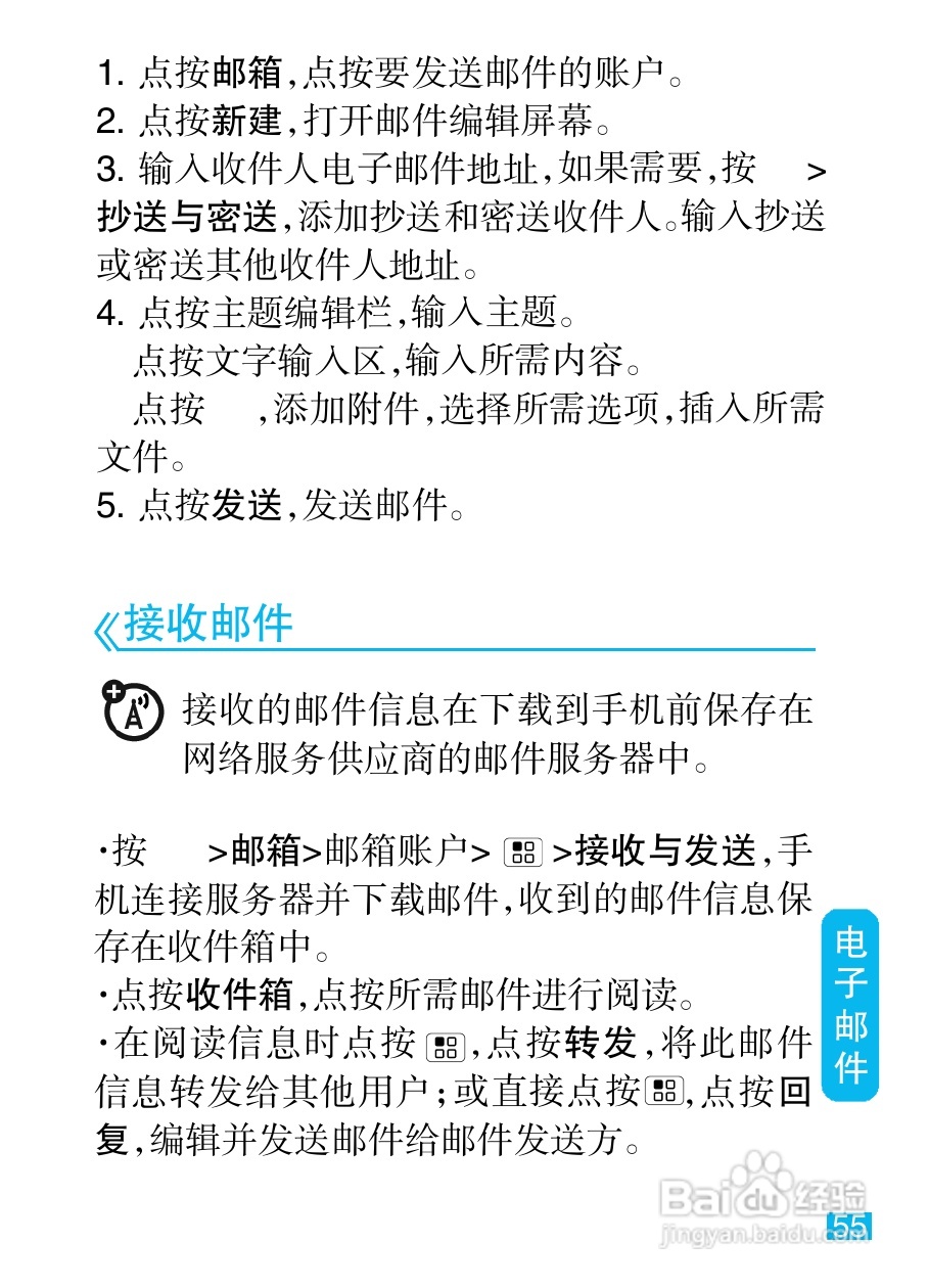 摩托罗拉MT810lx手机使用说明书:[6]