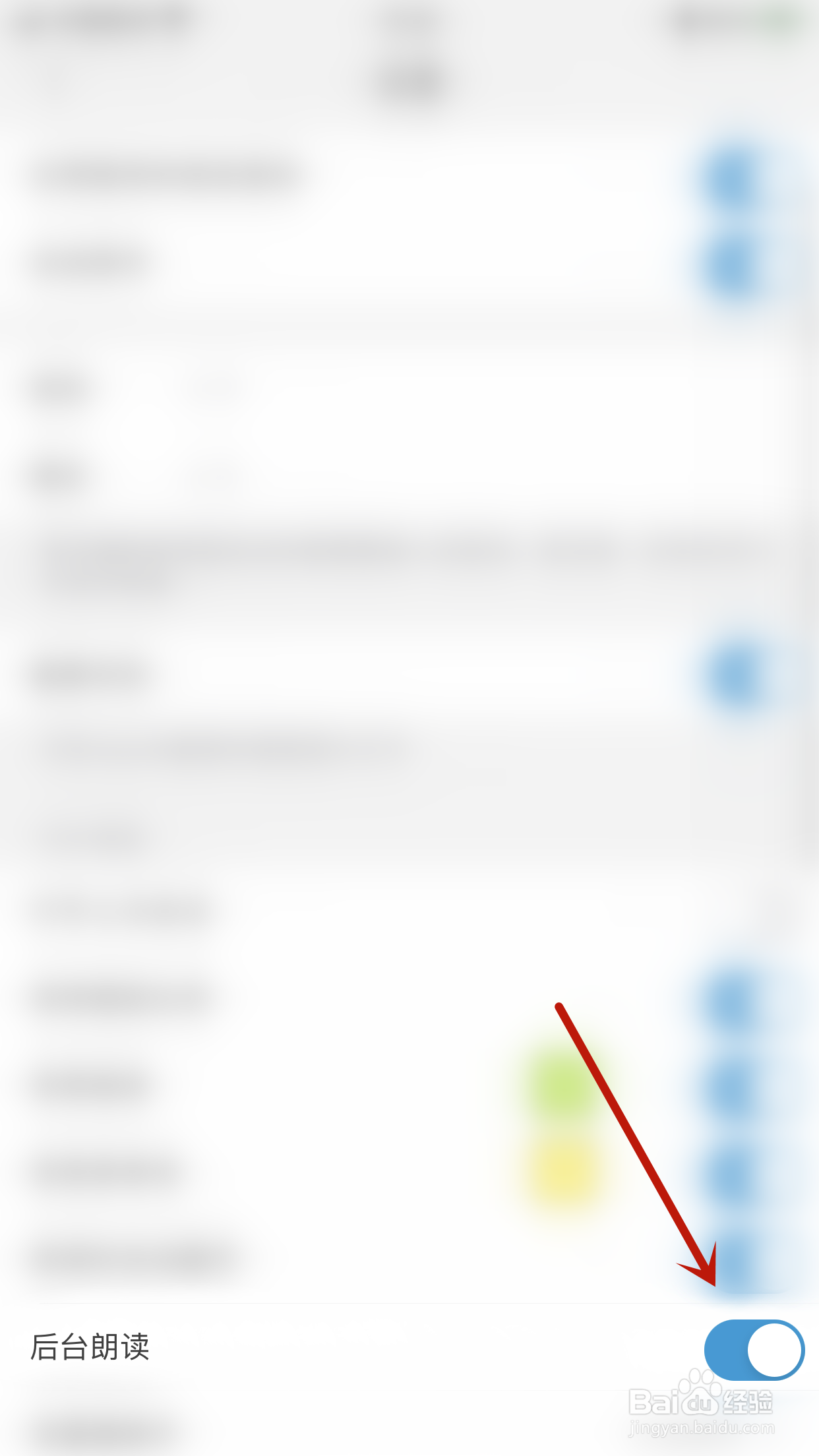 怎么启用朱墨PDF编辑器后台朗读