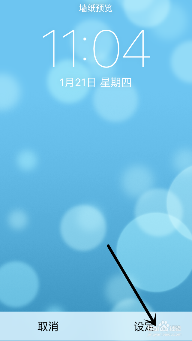 5S墙纸设置与更改