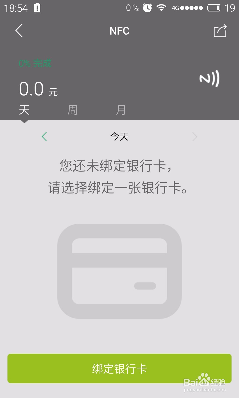 StarWrist Elite手表的支付功能如何使用?