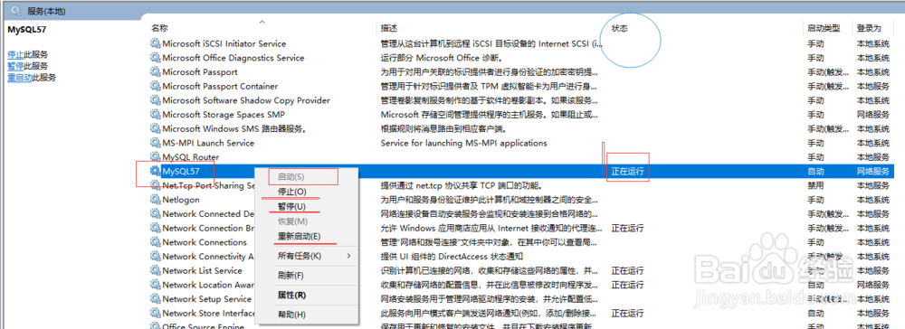 windows如何修改MySQL日志文件的位置