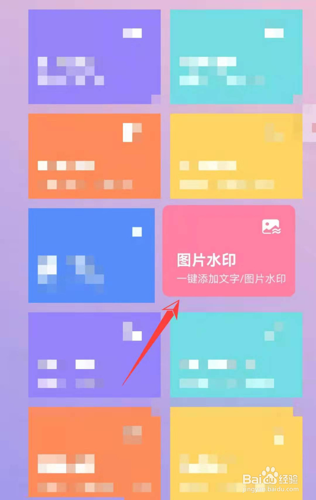 怎么制作个人水印