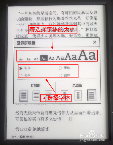 如何设置kindle文本字体
