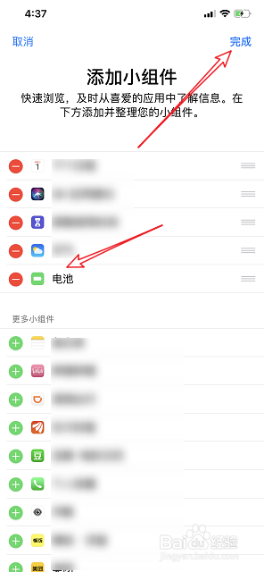 iphone11promax怎样调出电池百分比