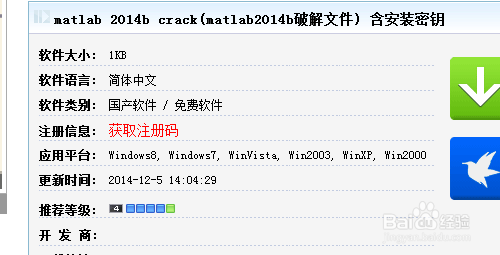 matlab出现license checkout failed