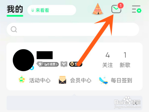 怎么在QQ音乐APP中关闭消息数字提醒