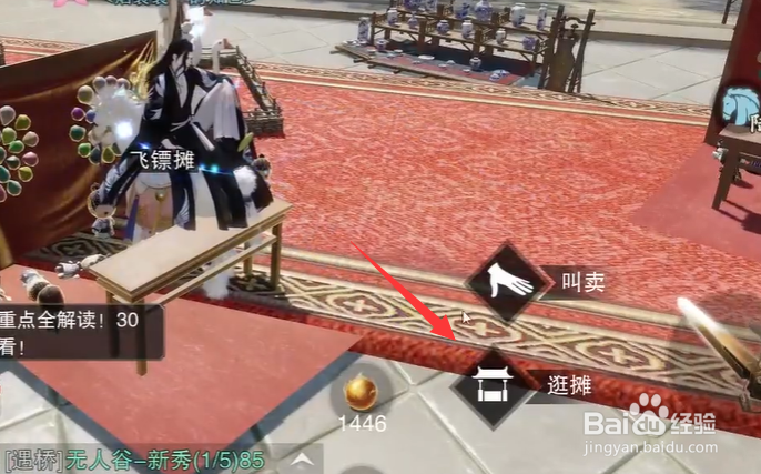 一梦江湖怎么玩飞镖摊