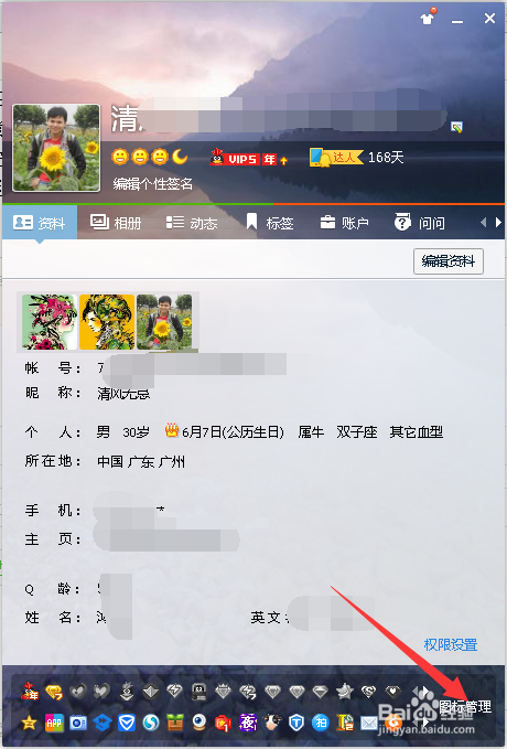 QQ浏览器图标怎么点亮和熄灭