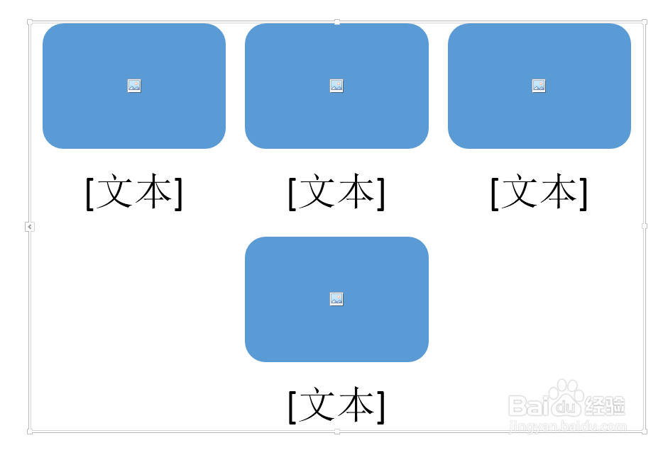 如何删除ppt中SmartArt图形的一部分和增加文本