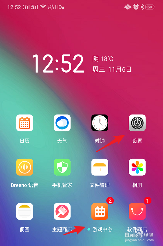 realme手机APP更新后显示的小圆点怎么关闭