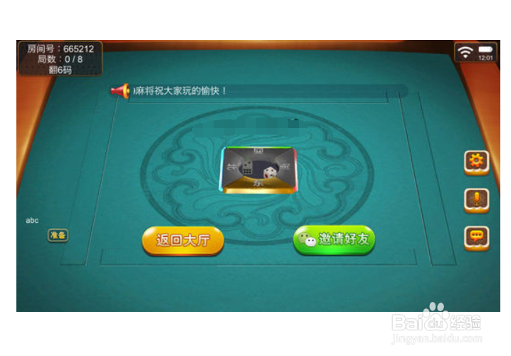 春节期间,公务员和领导干部打麻将哪些不被允许