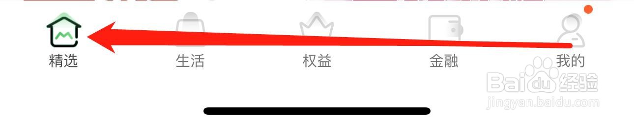 全民生活怎么查看办卡认证