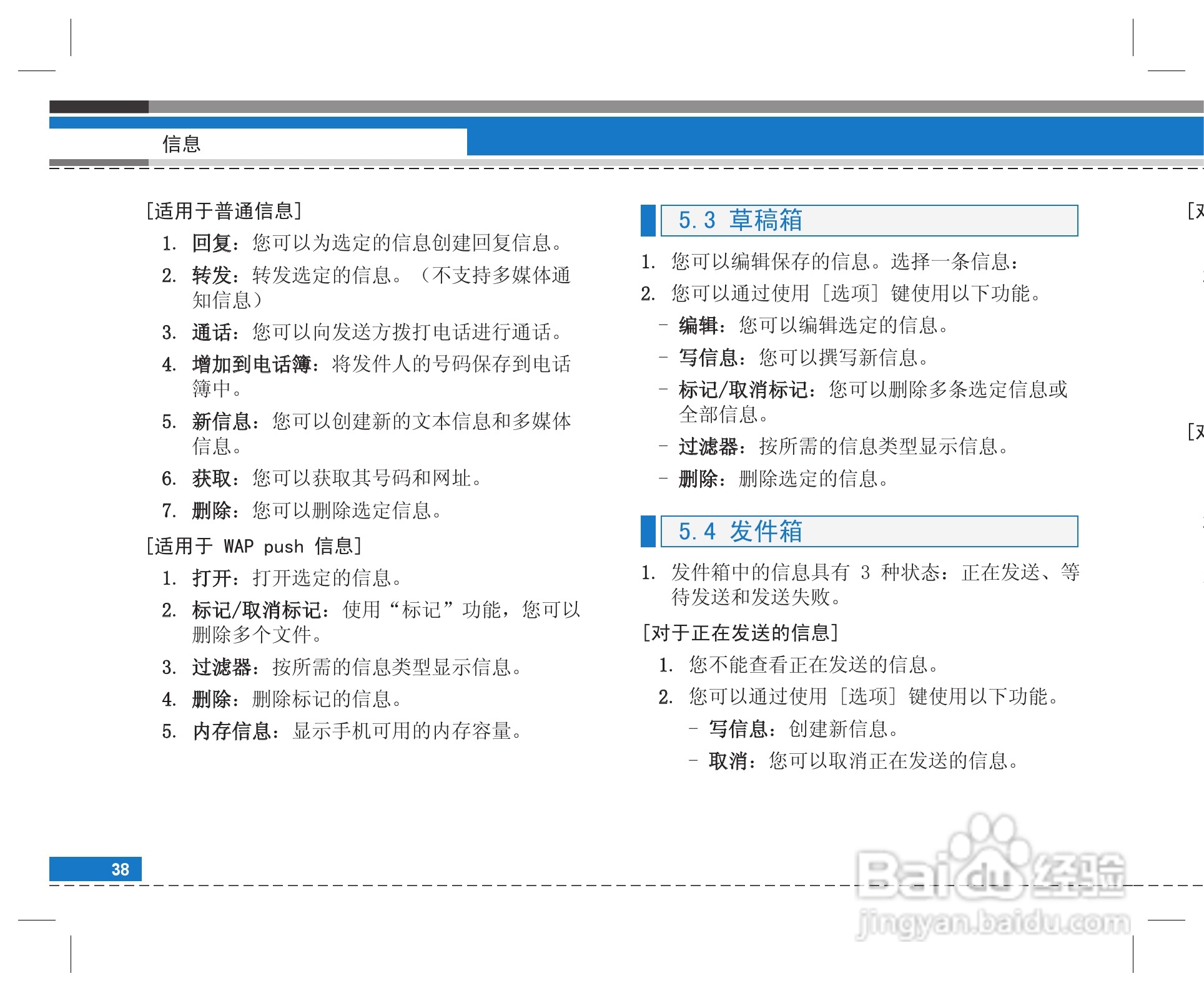 LG G922手机使用说明书:[4]