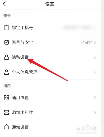 快手作品怎么设置仅好友可见