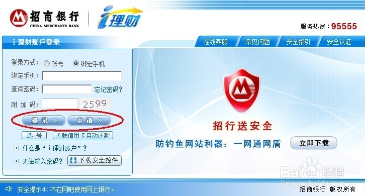 招商银行专业版转账信息管理与运用