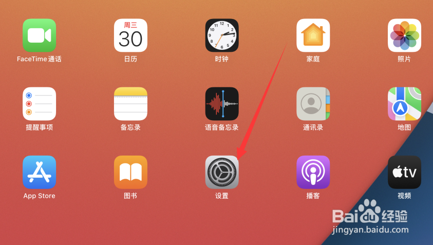 iPad Pro怎么关闭通知显示预览