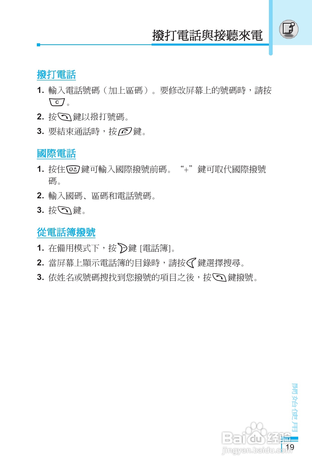 LG G5400手机使用说明书:[2]