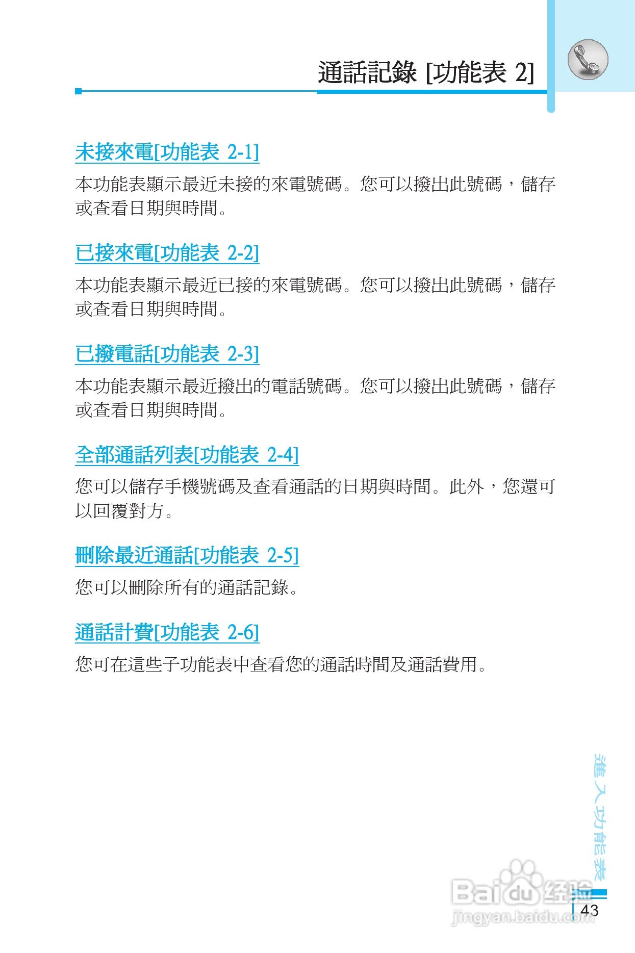 LG G5400手机使用说明书:[5]