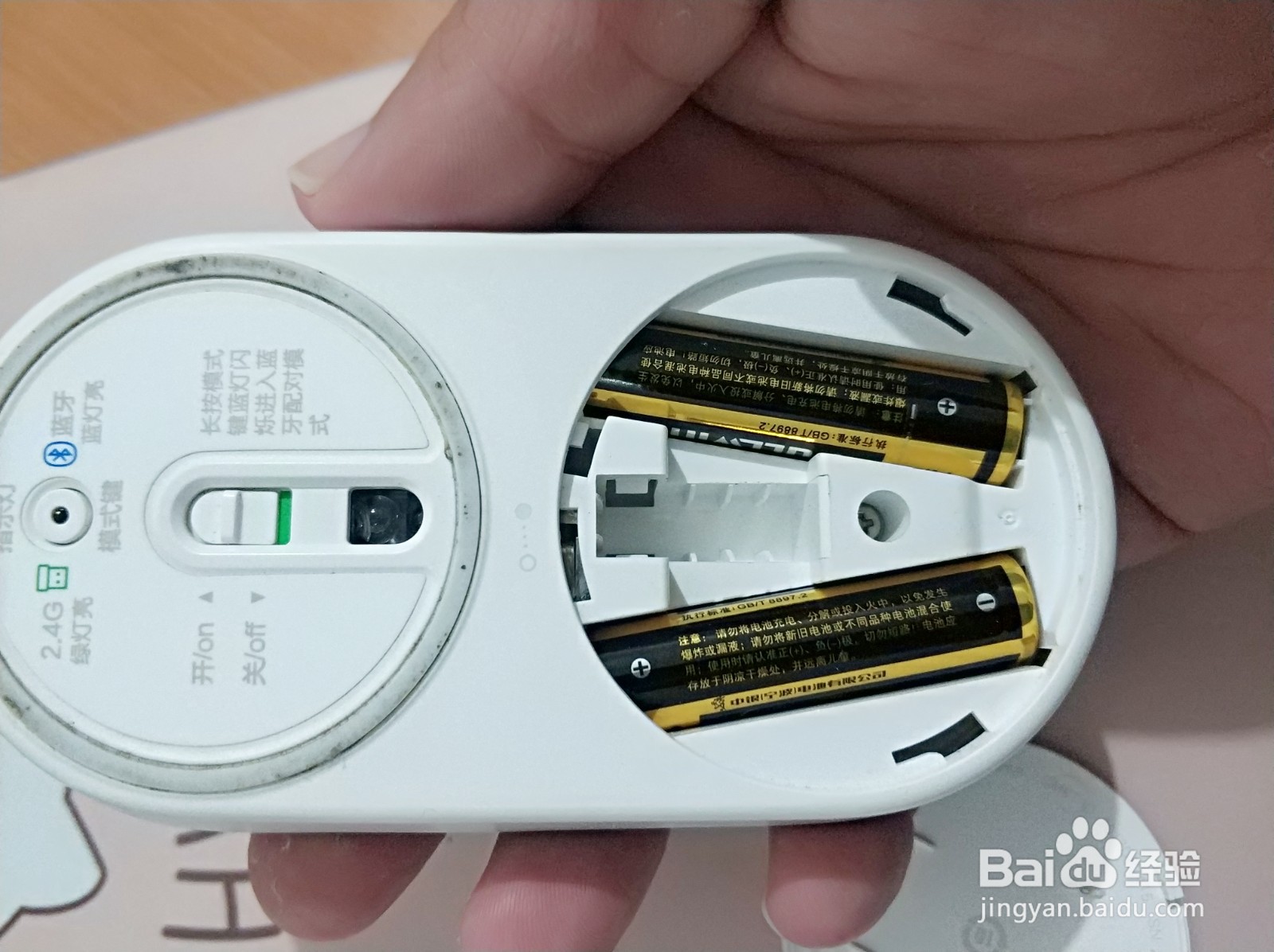 小米便携鼠标更换电池