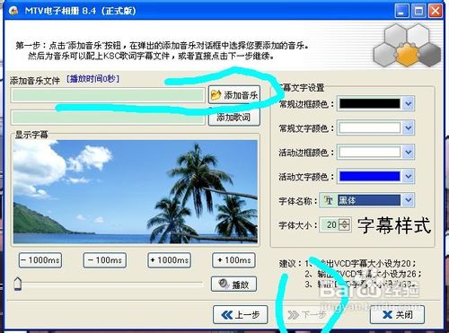 怎么把图片做成视频