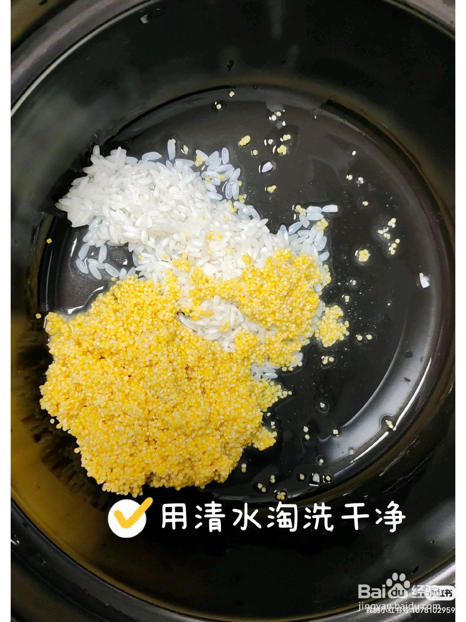 营养米油的做法