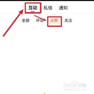 腾讯视频怎么查看自己的点赞