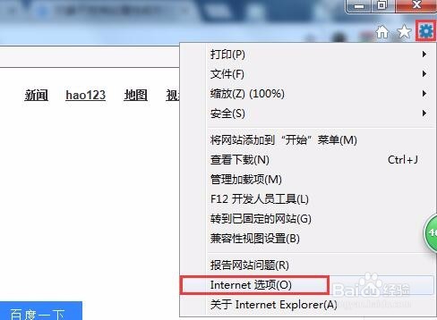 IE浏览器“对象不支持此属性或方法”的解决办法