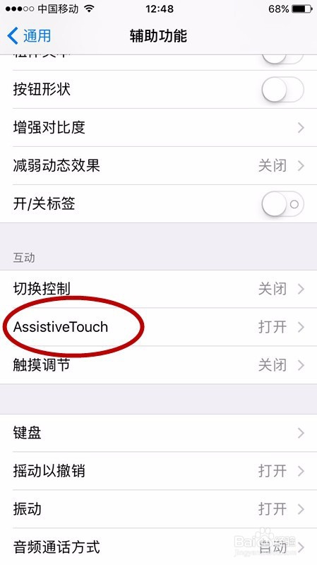 iPhone6小圆点设置，怎么保护苹果6主屏Home键