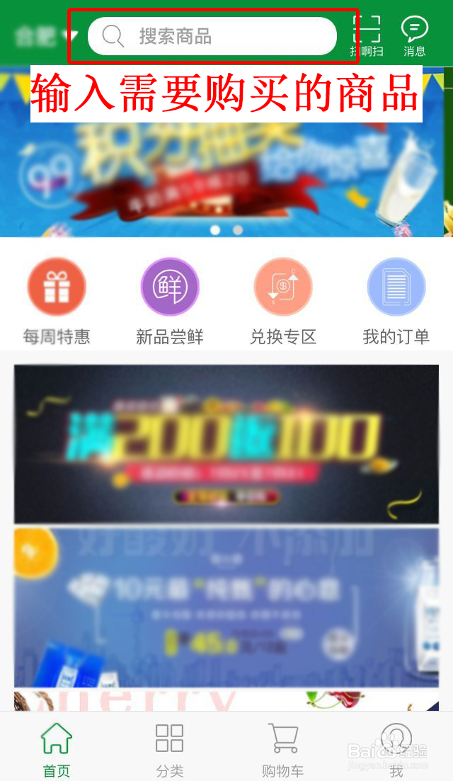 购食汇APP怎么使用