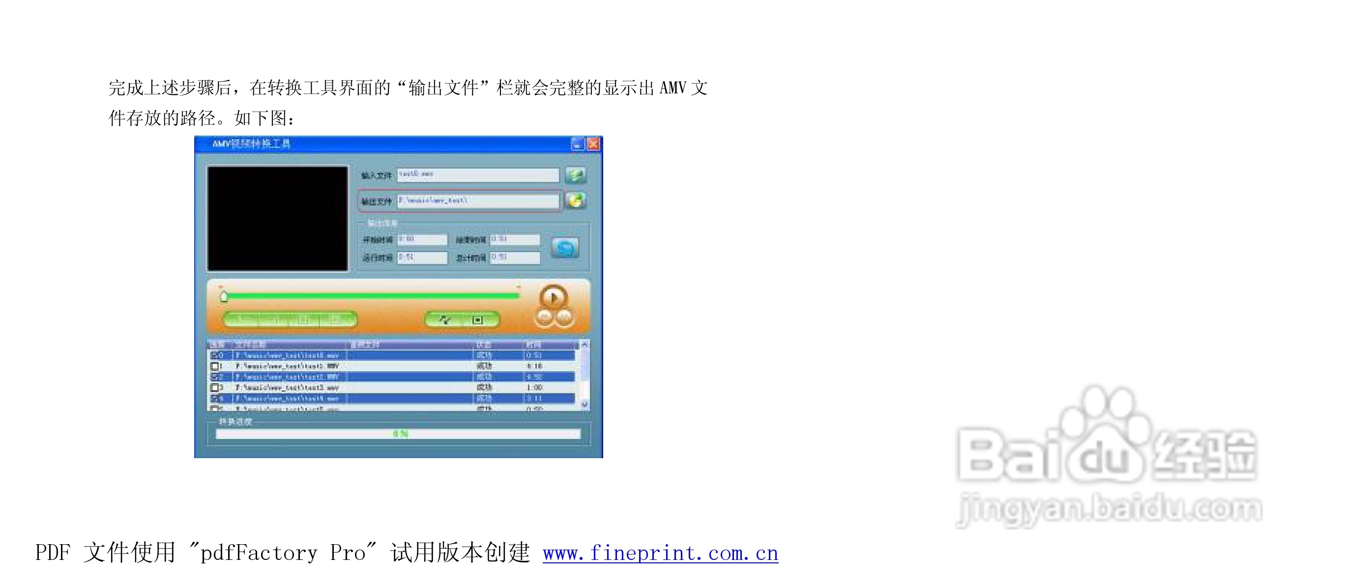 纽曼M880型MP3播放器使用说明书:[4]