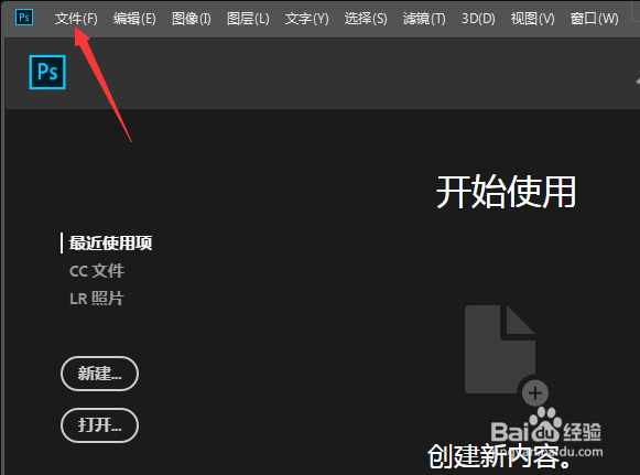 Photoshop怎么设置为由于错误而停止