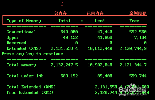 新版快启动U盘启动盘制作工具如何查看电脑内存