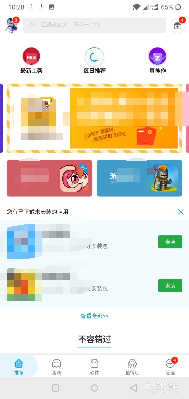 应用汇如何初始化