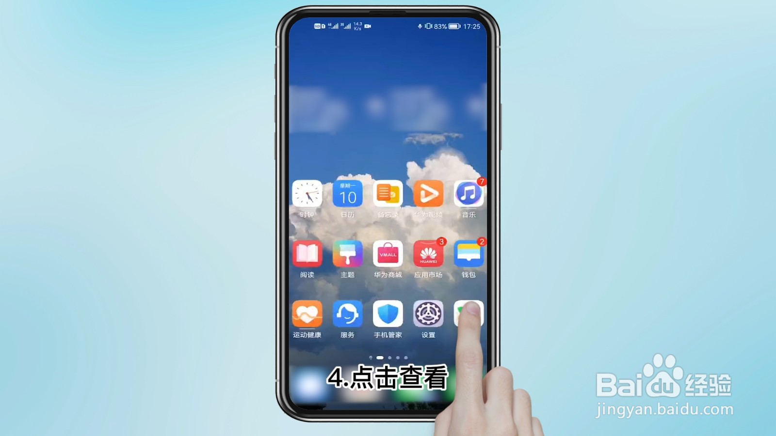 华为如何录屏