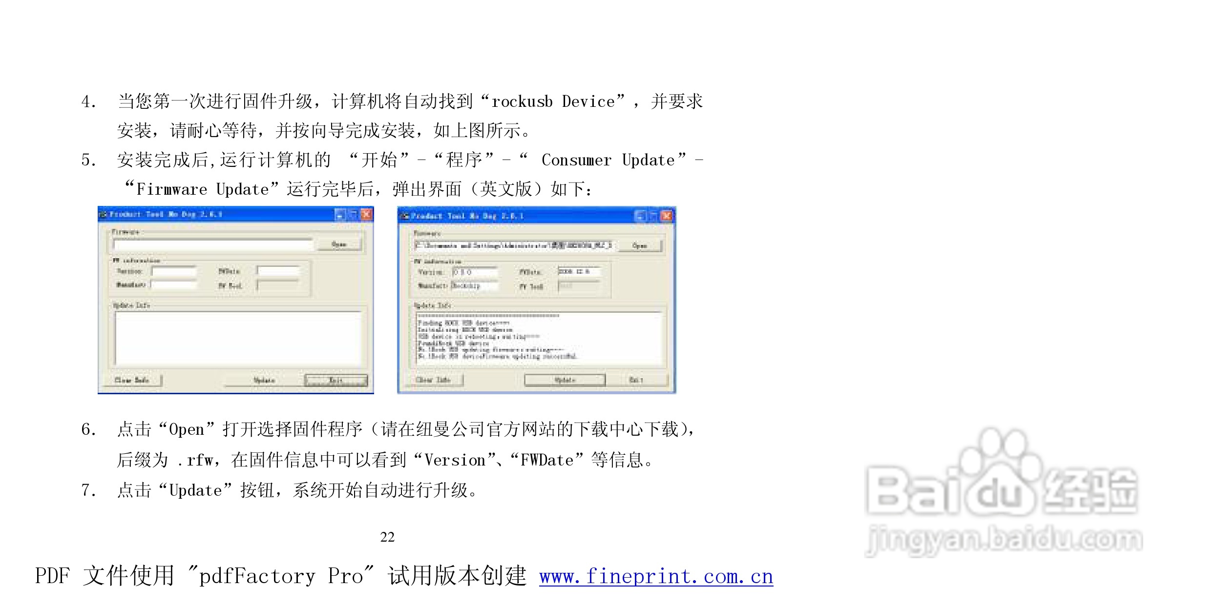 纽曼Q300型MP3播放器使用说明书:[3]