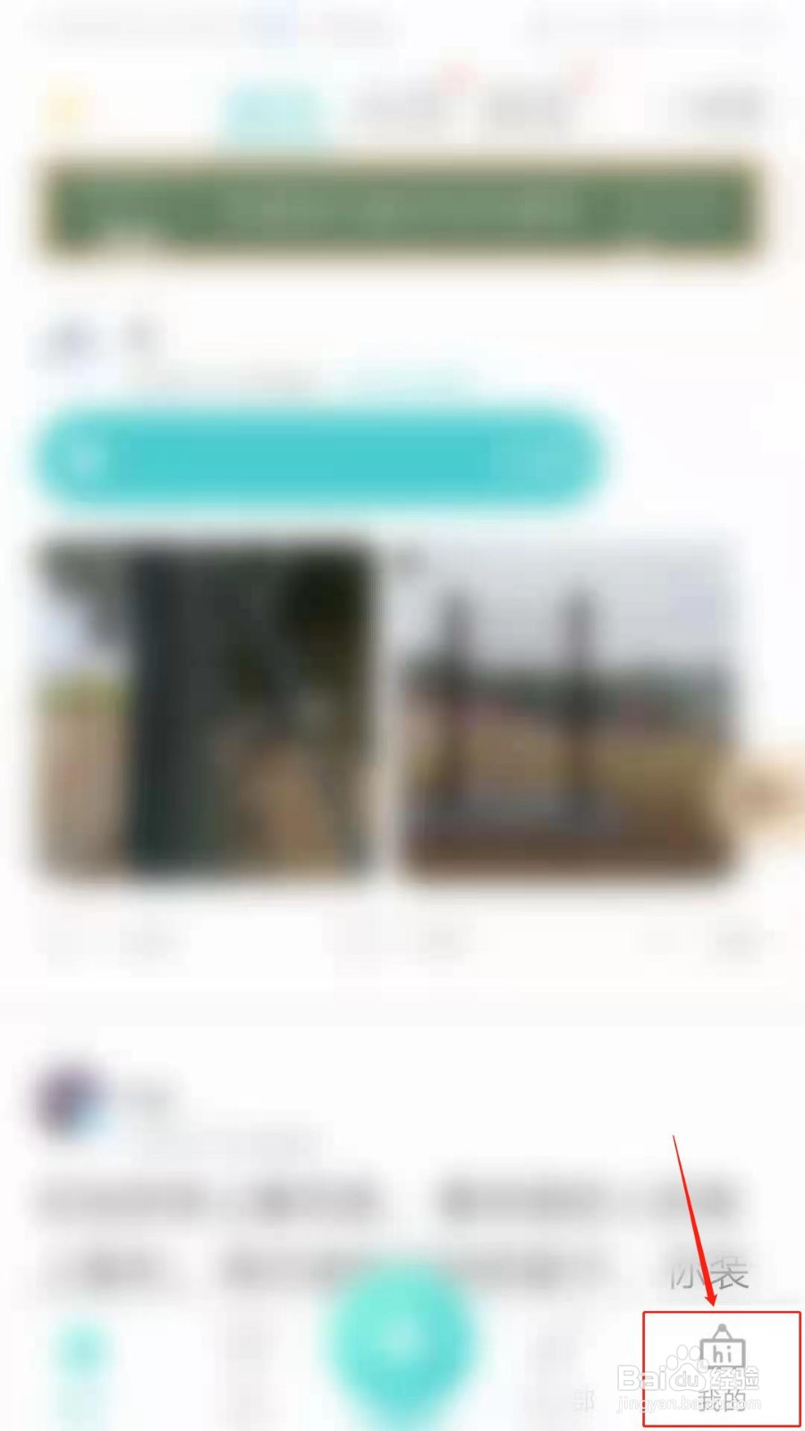 声昔APP怎么开启不方便立刻回复