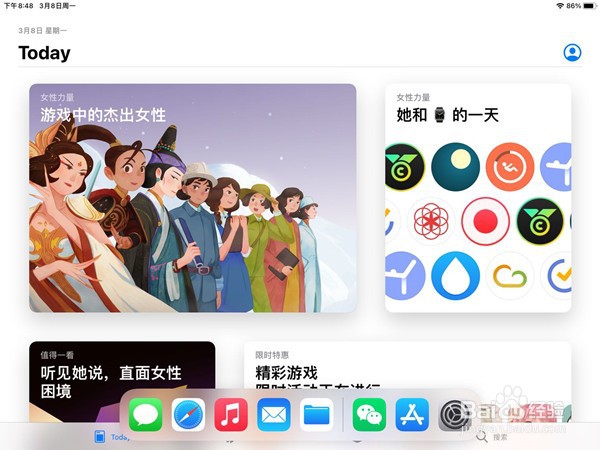 ipad2021分屏功能如何设置