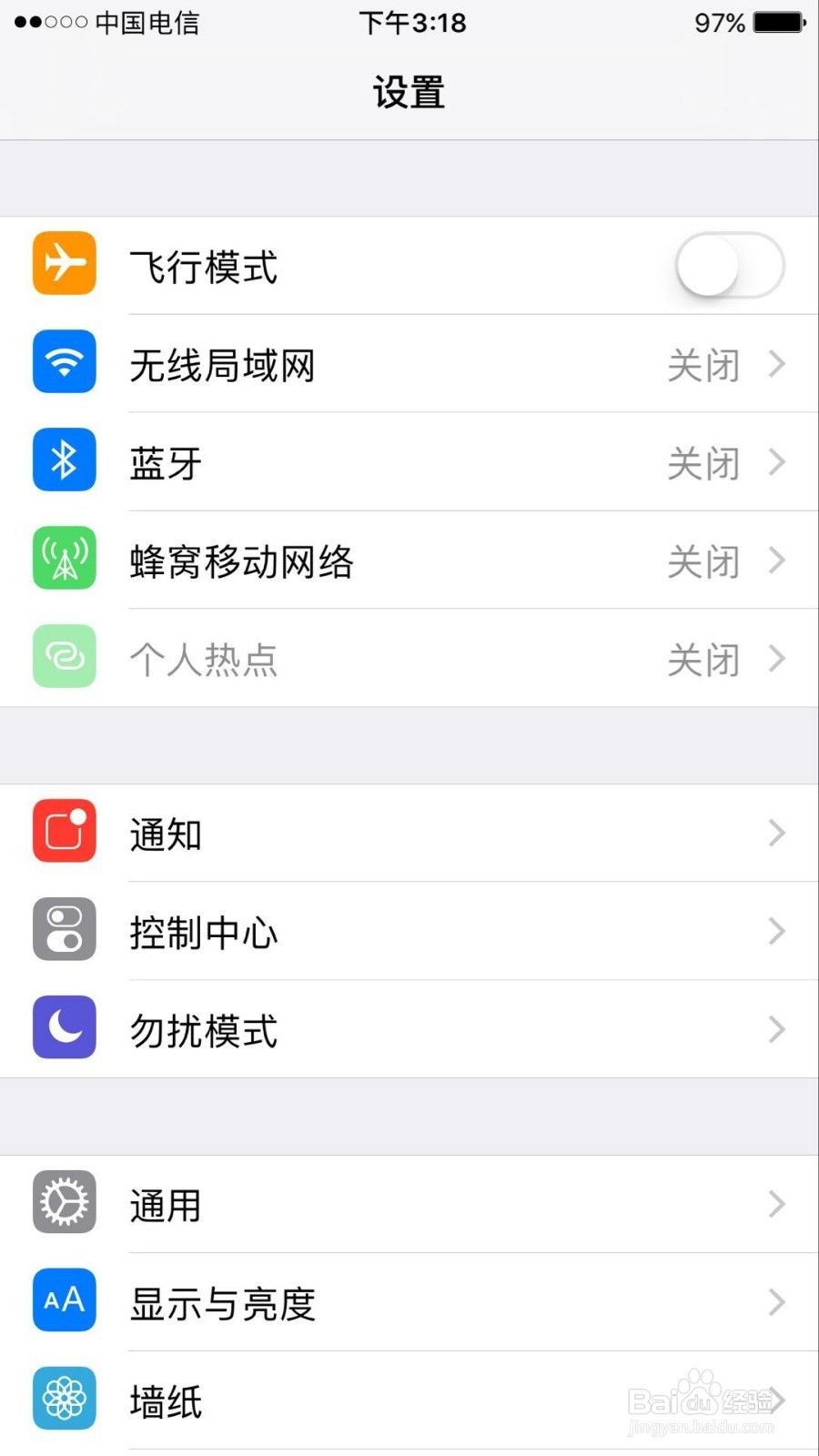 苹果手机如何设置降低背景的透明度
