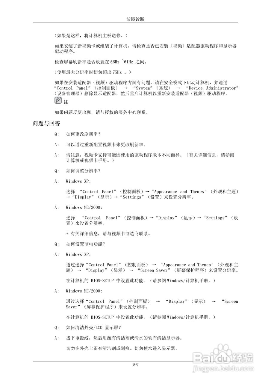 三星2343BW液晶显示器使用说明书:[6]